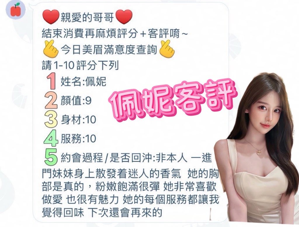 台中定點茶 佩妮 7 台中定點茶 佩妮:圖片 7