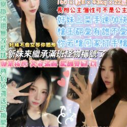 台北定點茶 公主小妹
