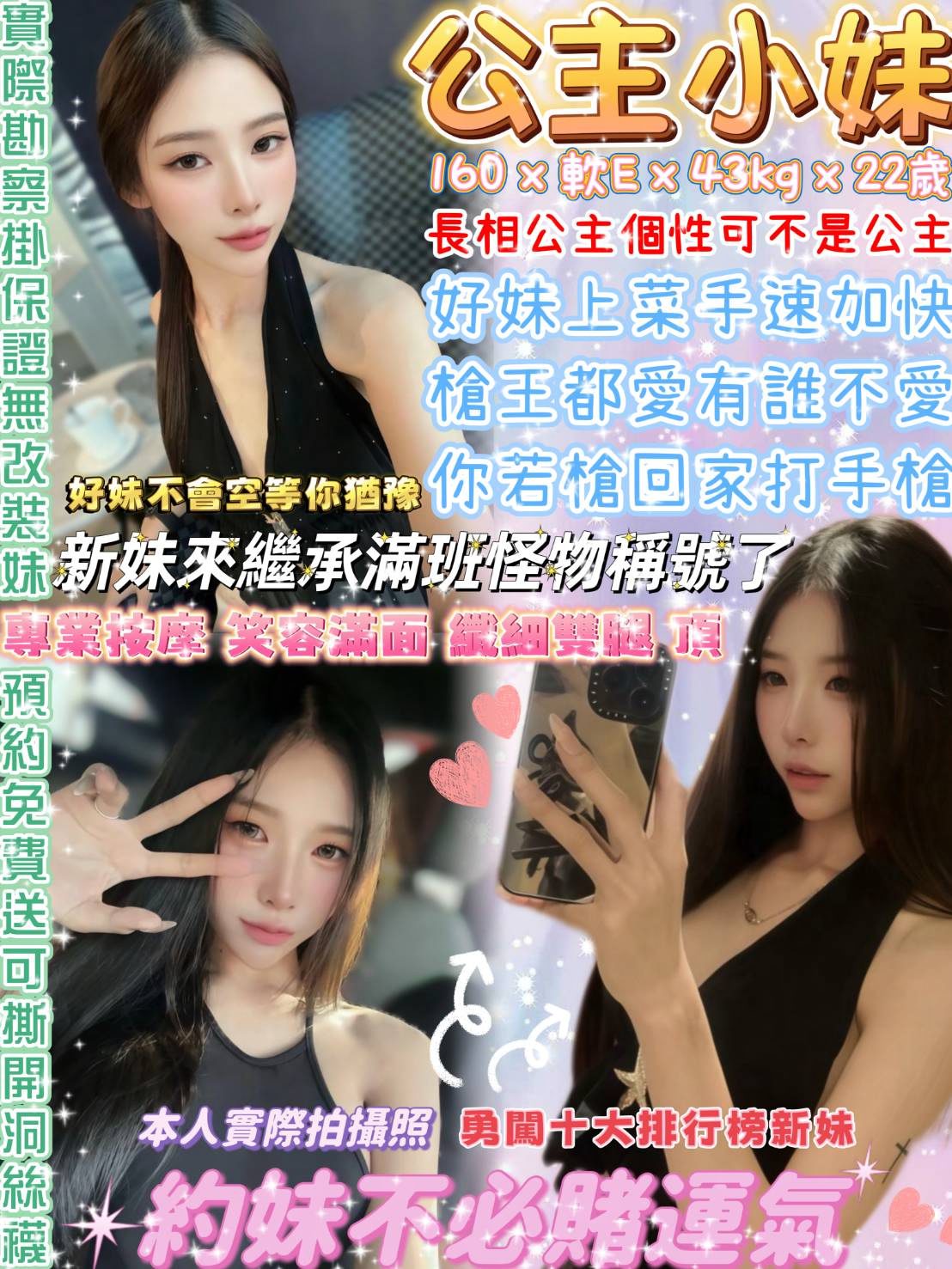 台北定點茶 公主小妹 1 台北定點茶 公主小妹