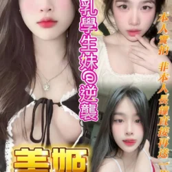 高雄定點茶 美姬