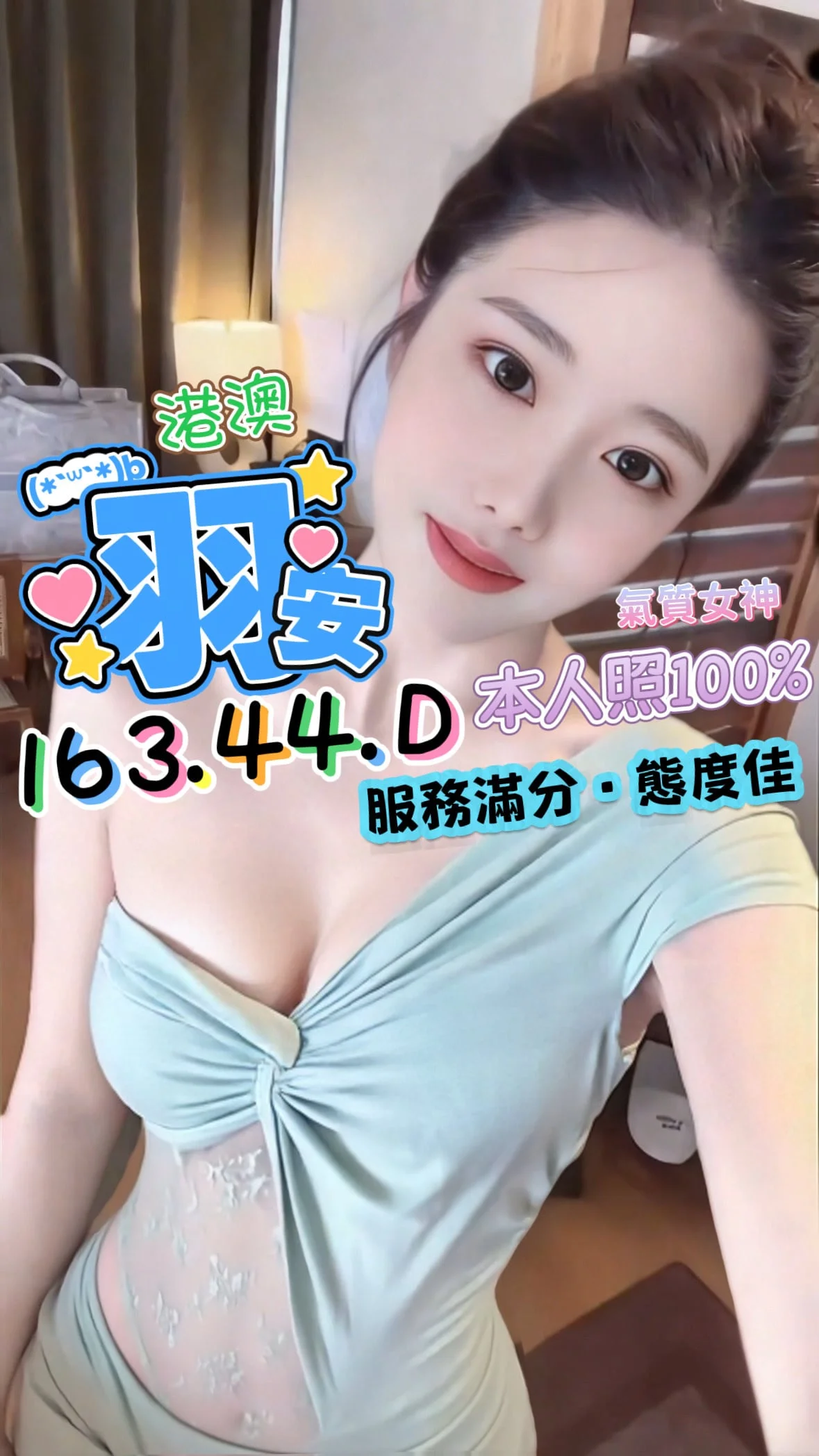 台中定點茶 羽安 1 台中定點茶 羽安