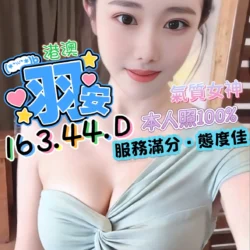 台中定點茶 羽安 3 台中定點茶 羽安 - 找妹老司機