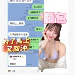 台中定點茶 麵包 - 找妹老司機