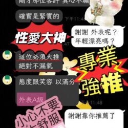 台中定點茶 麵包 - 找妹老司機