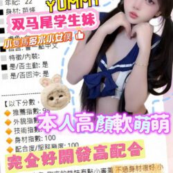台中定點茶 嘟嘟 - 找妹老司機