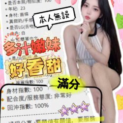 台中定點茶 嘟嘟 - 找妹老司機