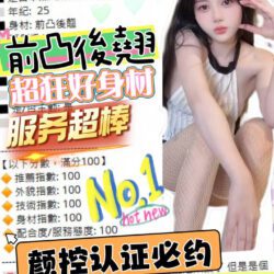 台中定點茶 嘟嘟 - 找妹老司機