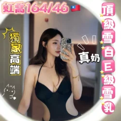 台南外送茶 虹喬