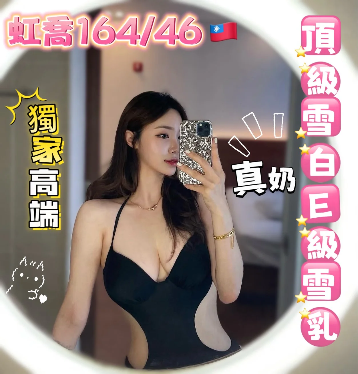 首頁 7 台南外送茶 虹喬
