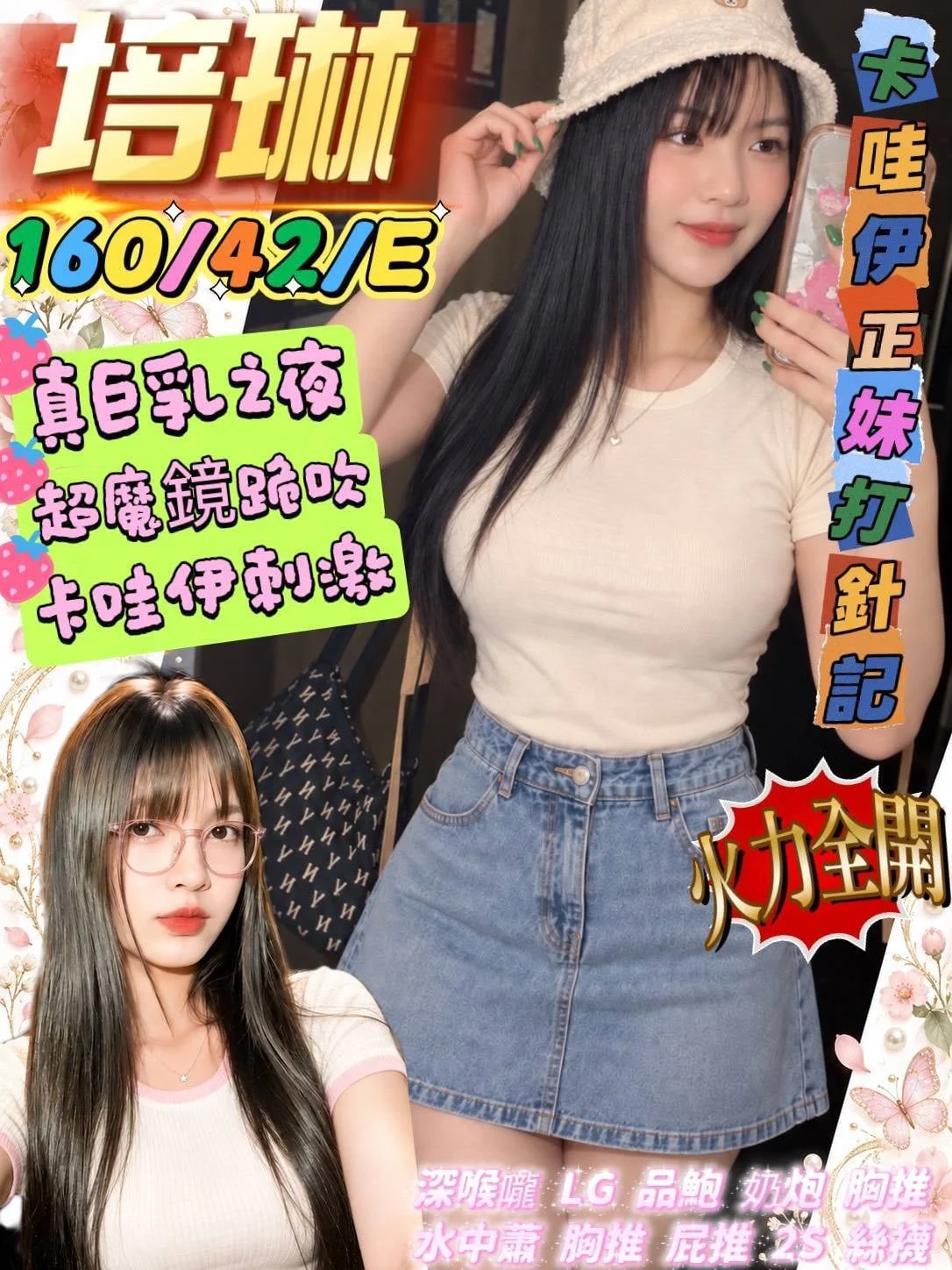 首頁 6 屏東外送茶 培琳
