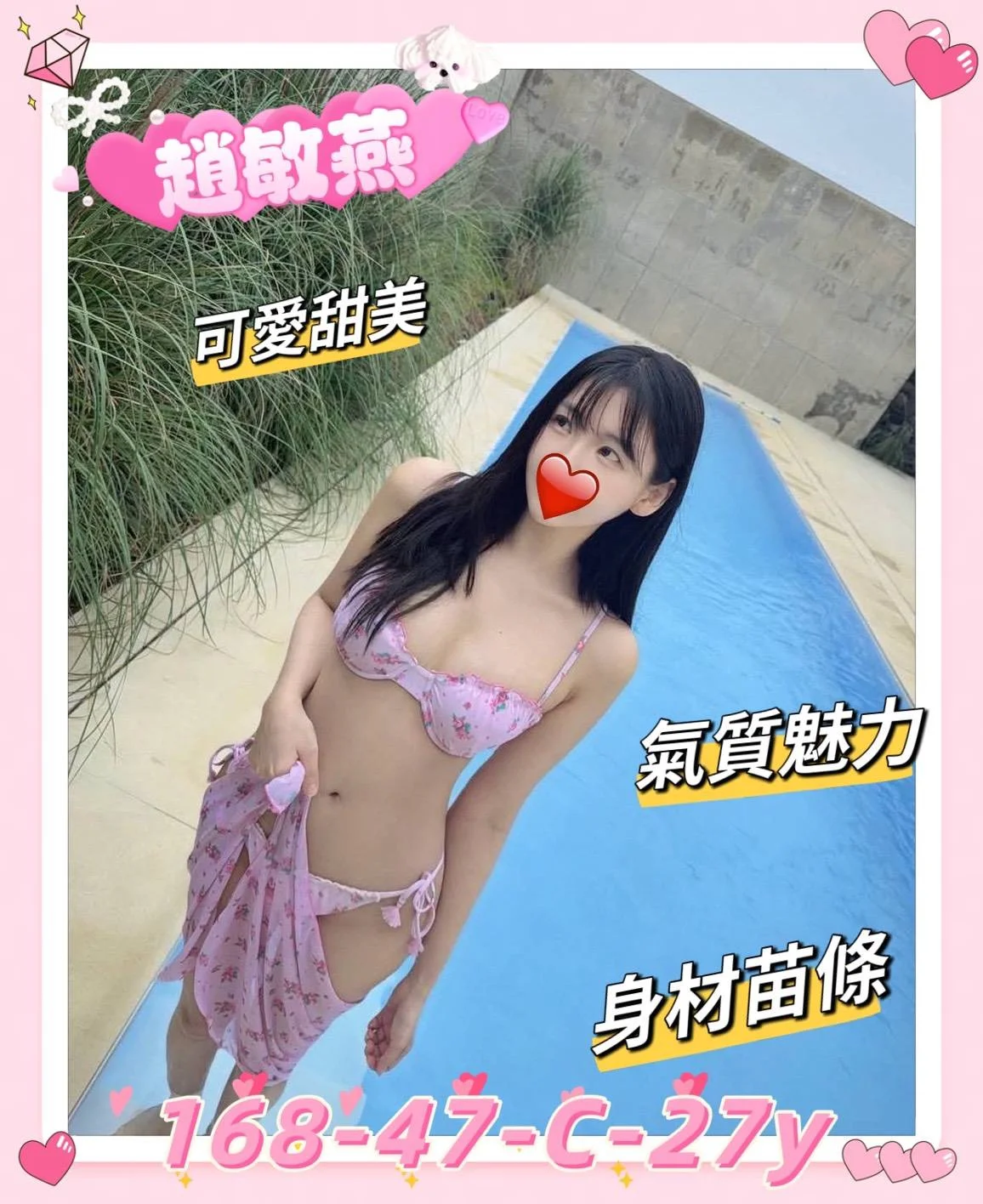 首頁 2 新竹外送茶 趙敏燕