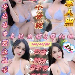 新竹定點茶 小芬妮