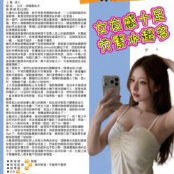 台北外送茶 桑井理穗 - 找妹老司機