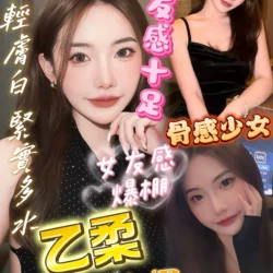 高雄定點茶 乙柔