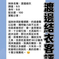 桃園定點茶 渡邊結衣 5 桃園定點茶 渡邊結衣 - 找妹老司機