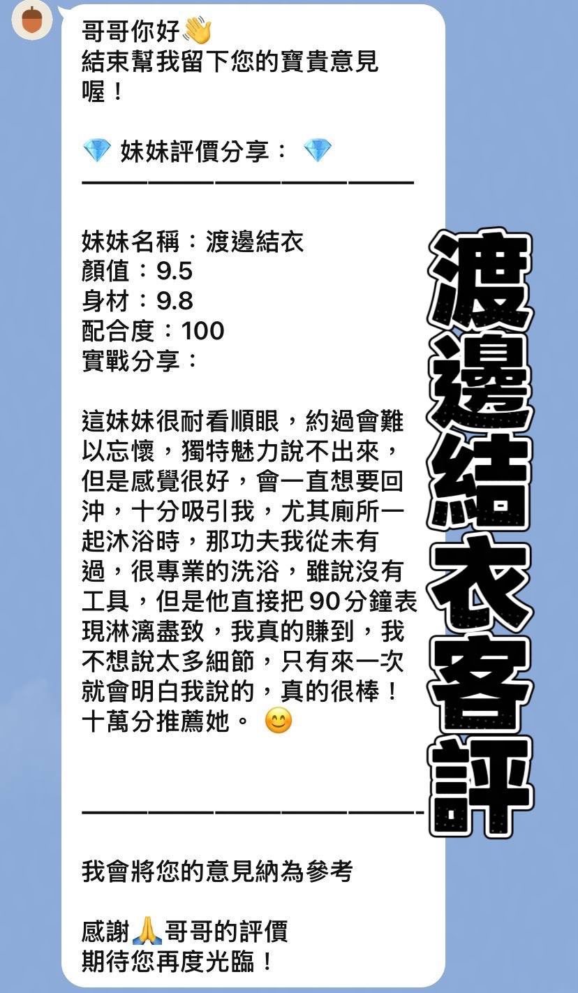 桃園定點茶 渡邊結衣 3 桃園定點茶 渡邊結衣:圖片 3