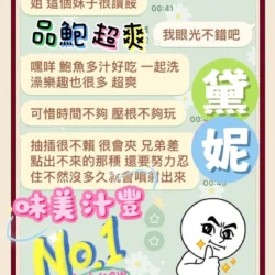 台中定點茶 黛妮 - 找妹老司機
