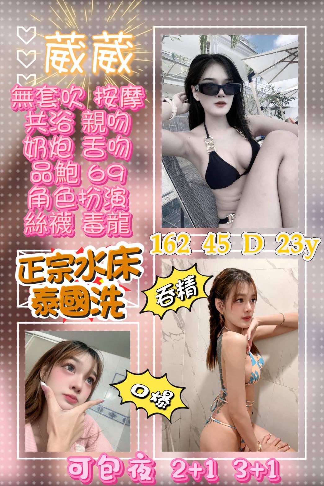首頁 25 台北定點茶 葳葳