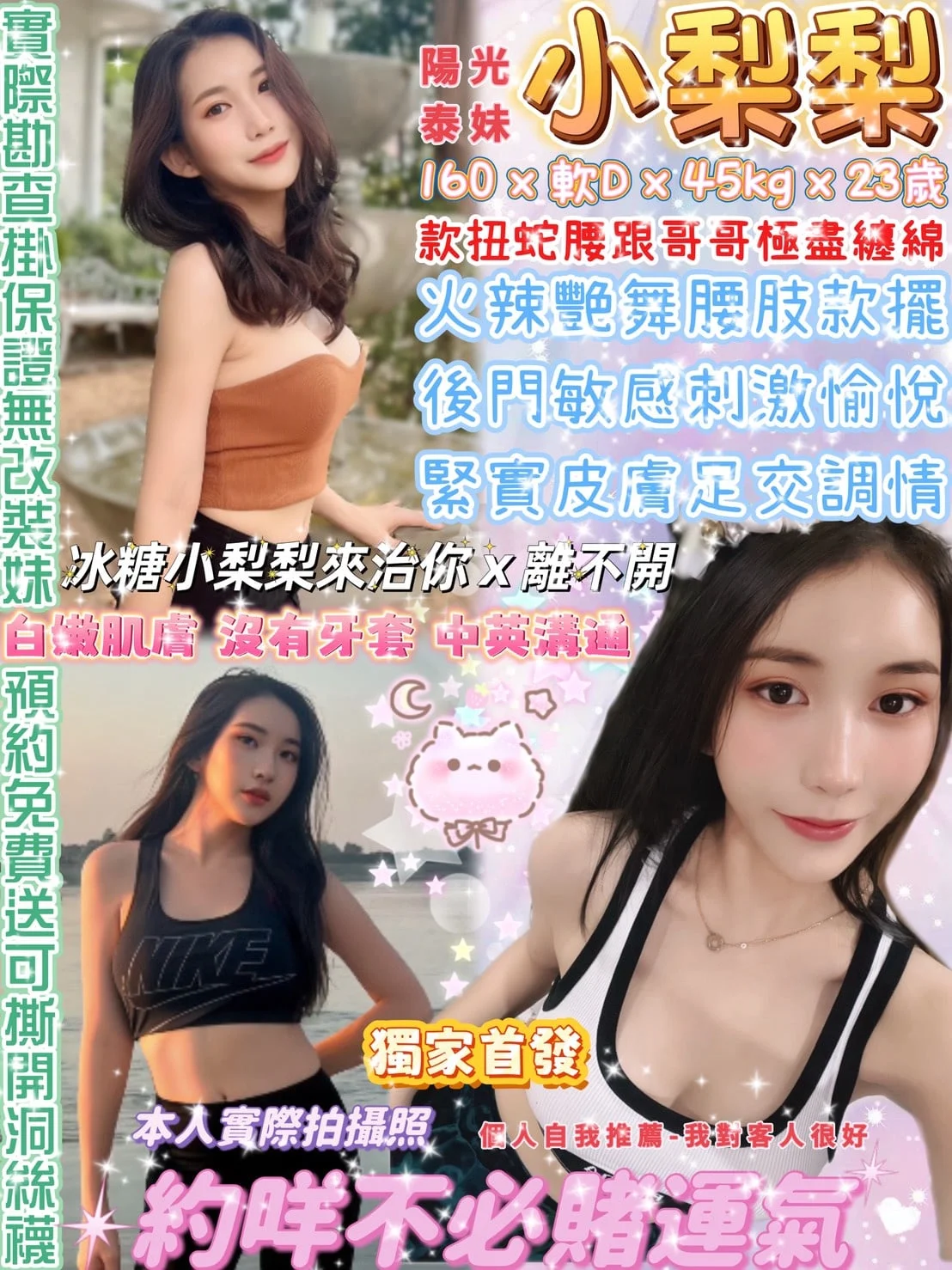 台北定點茶 小梨梨 1 台北定點茶 小梨梨