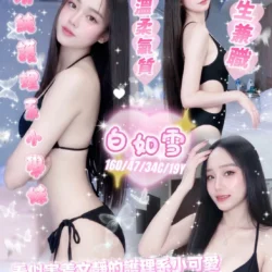 彰化定點茶 白如雪