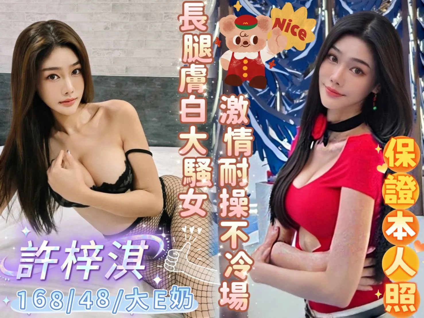 台南定點茶 許梓淇 1 台南定點茶 許梓淇