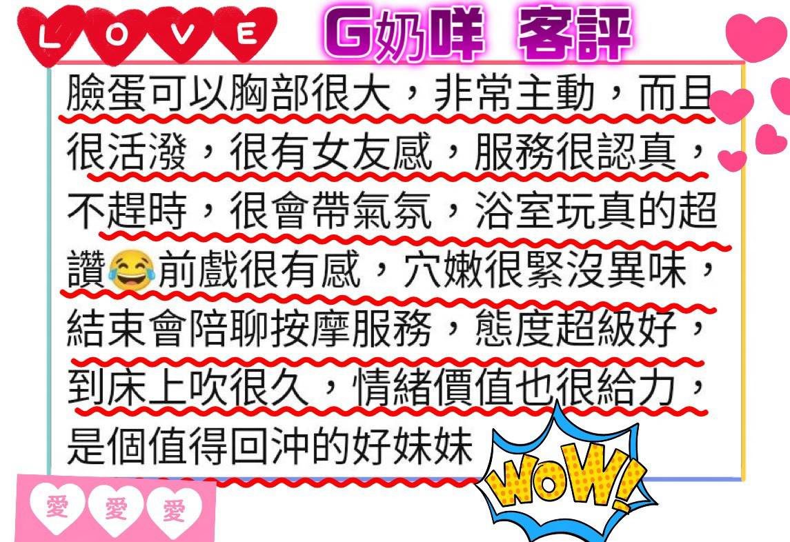 台中外送茶 G奶咩 5 台中外送茶 G奶咩:圖片 5