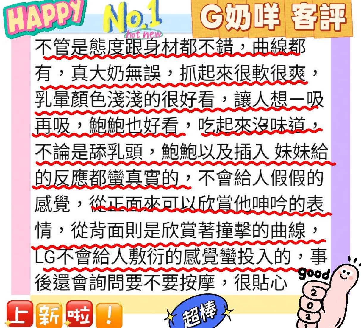 台中外送茶 G奶咩 6 台中外送茶 G奶咩:圖片 6