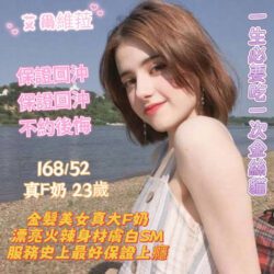 台南定點茶 艾爾維菈 4 台南定點茶 艾爾維菈 - 找妹老司機