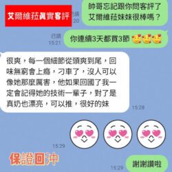 台南定點茶 艾爾維菈 5 台南定點茶 艾爾維菈 - 找妹老司機