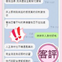 台中定點茶 蜜香 - 找妹老司機
