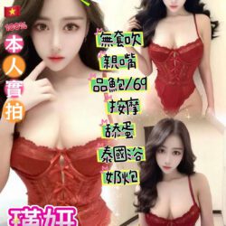 台北定點茶 瑾妍