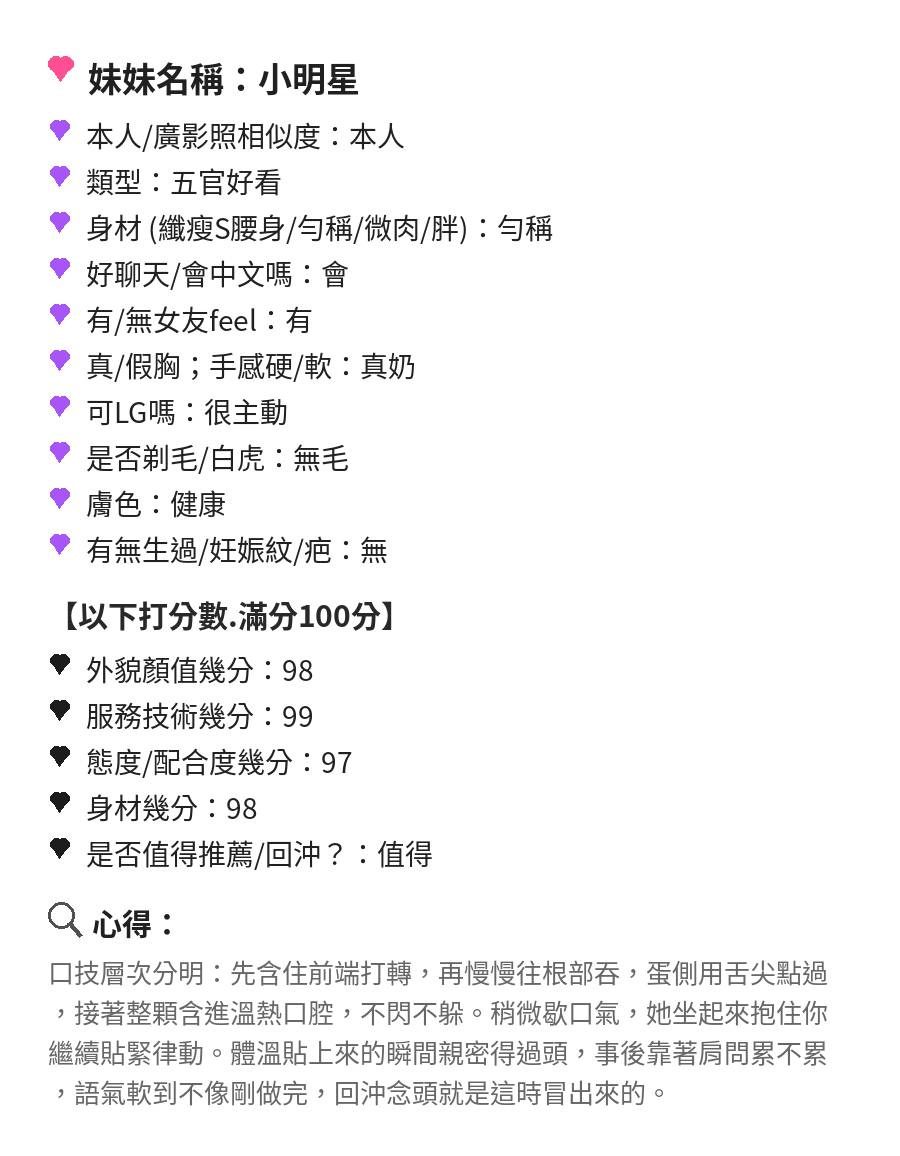 苗栗定點茶 小明星 10 苗栗定點茶 小明星:圖片 10