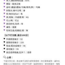 苗栗定點茶 小明星 15 苗栗定點茶 小明星 - 找妹老司機