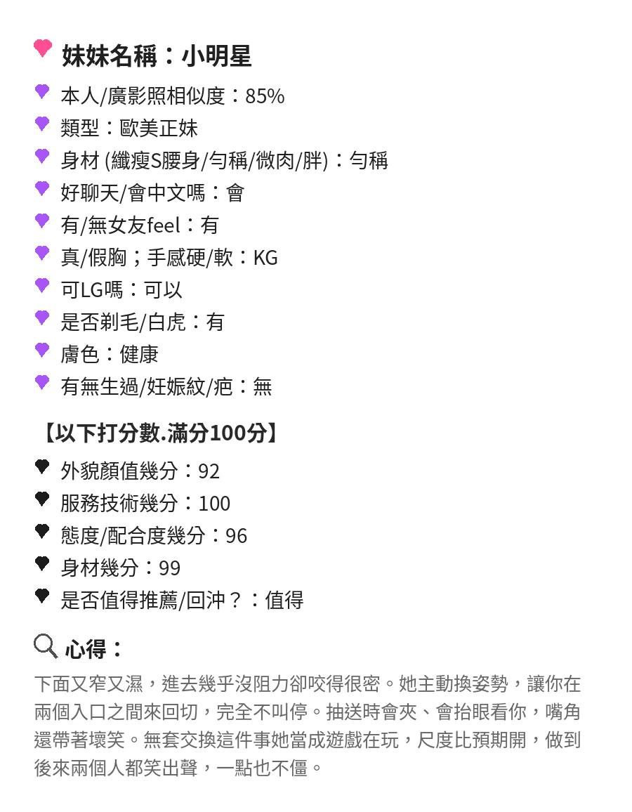 苗栗定點茶 小明星 6 苗栗定點茶 小明星:圖片 6