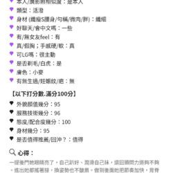 苗栗定點茶 小明星 16 苗栗定點茶 小明星 - 找妹老司機