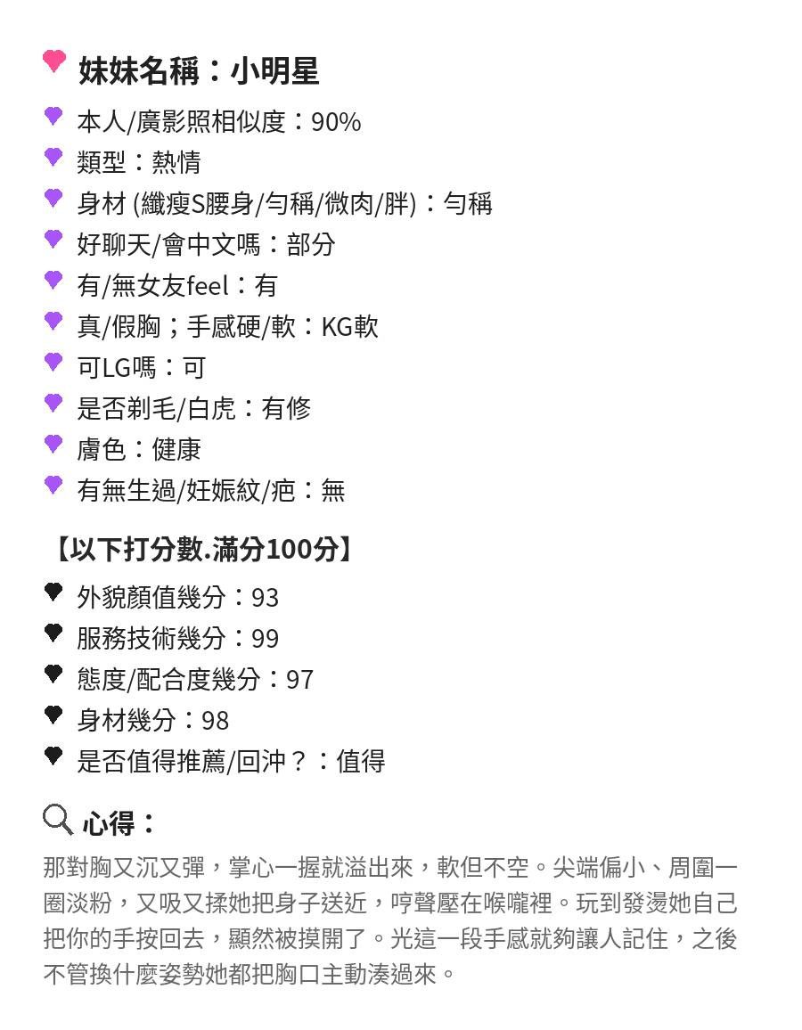 苗栗定點茶 小明星 8 苗栗定點茶 小明星:圖片 8