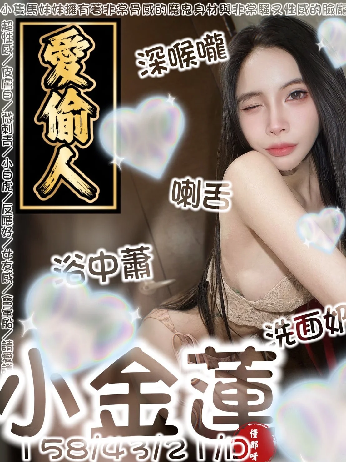 台南定點茶 小金蓮 1 台南定點茶 小金蓮