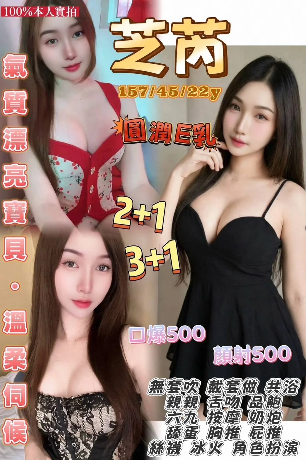 首頁 42 桃園定點茶 芝芮