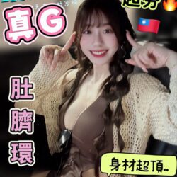 台中定點茶 UU