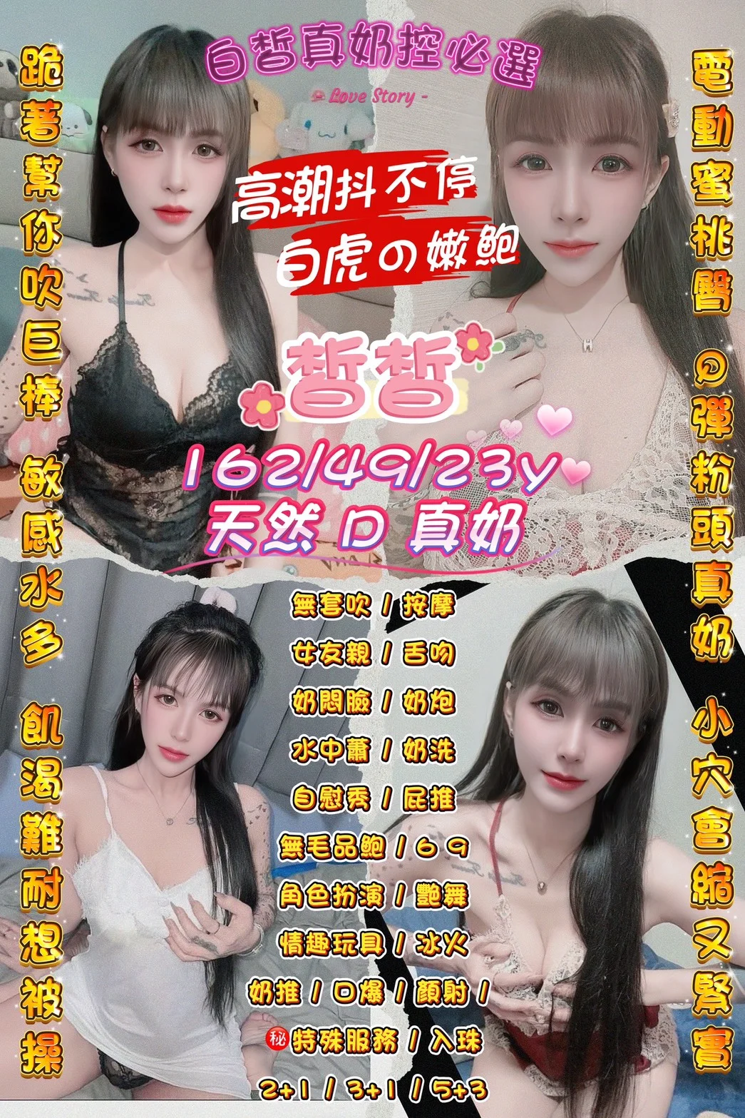 桃園定點茶 皙皙 1 桃園定點茶 皙皙