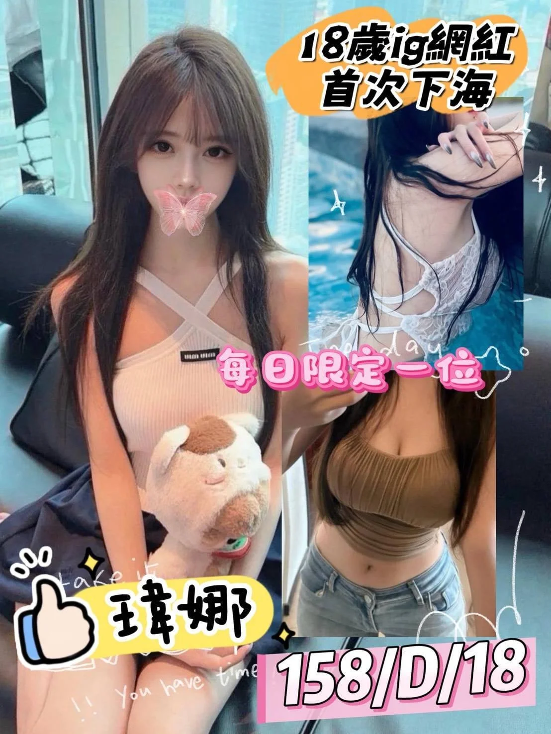 首頁 30 台北外送茶 瑋娜