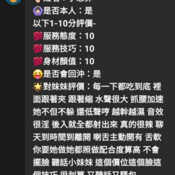 嘉義定點茶 小恩菲 - 找妹老司機