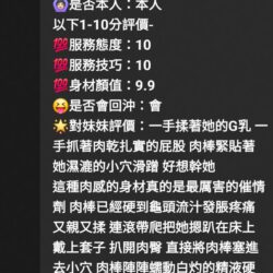 嘉義定點茶 小恩菲 - 找妹老司機