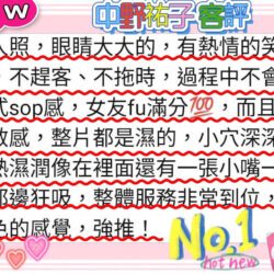 高雄定點茶 中野祐子 - 找妹老司機