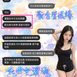 桃園定點茶 喬糯 6 桃園定點茶 喬糯 - 找妹老司機