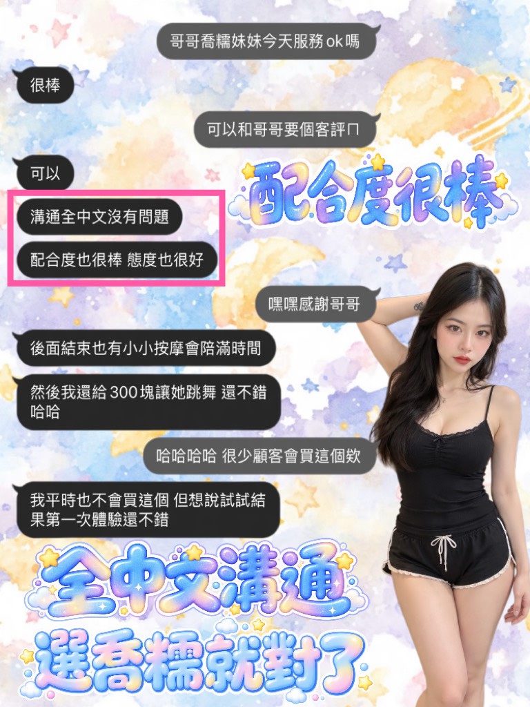 桃園定點茶 喬糯 3 桃園定點茶 喬糯:圖片 3