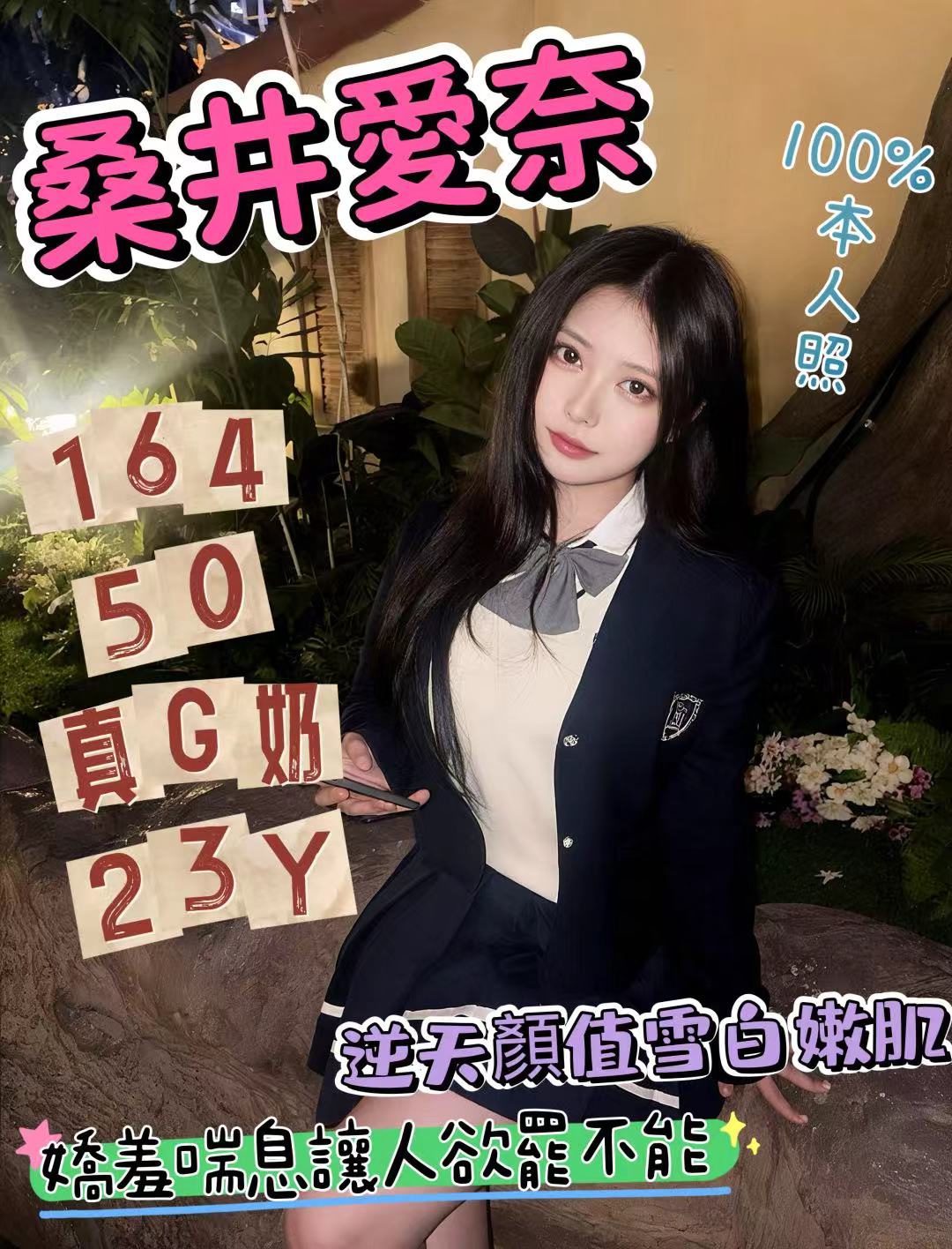 台北外送茶 桑井愛奈 1 台北外送茶 桑井愛奈
