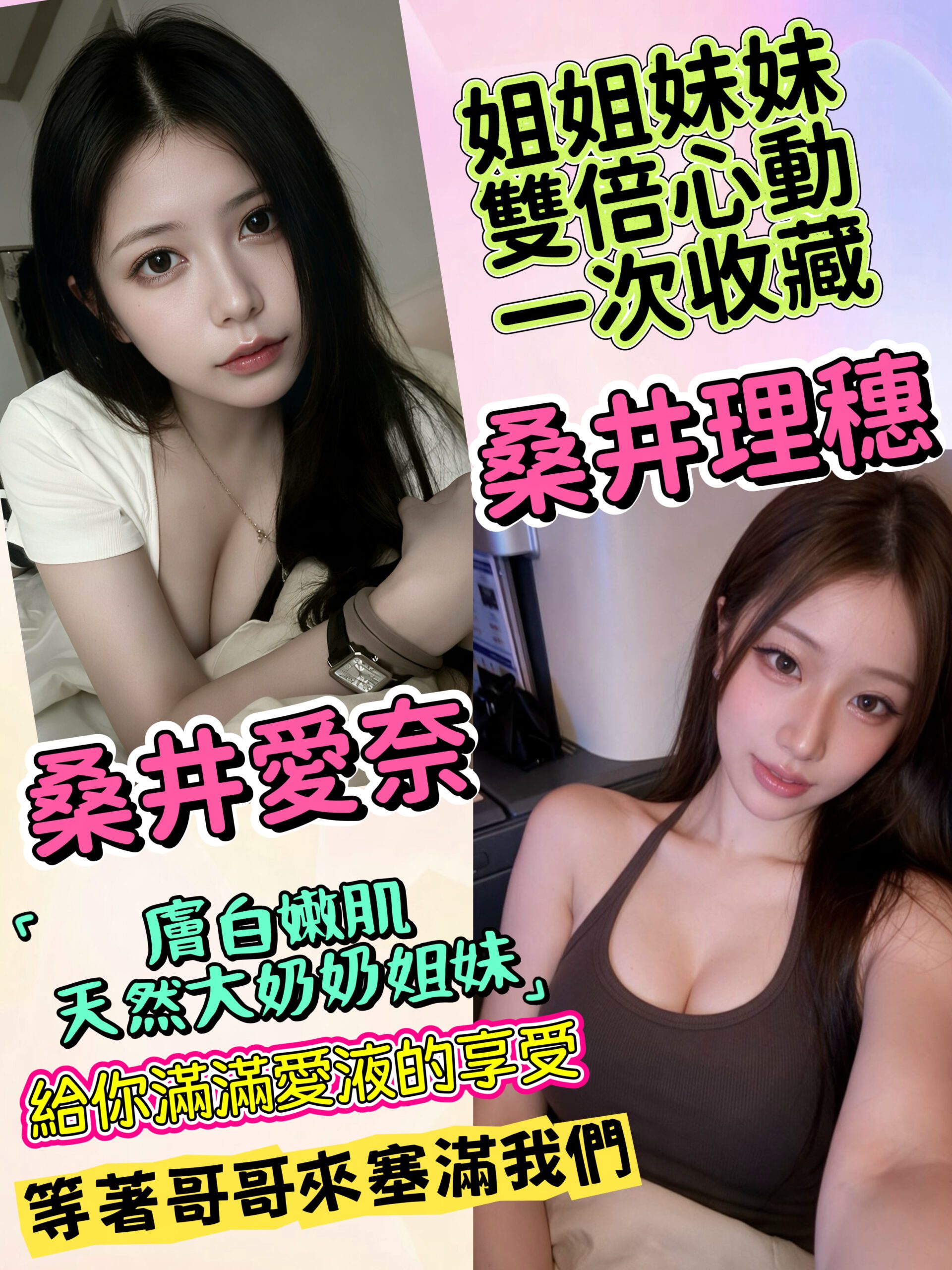 台北外送茶 桑井愛奈 5 台北外送茶 桑井愛奈:圖片 5