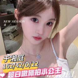 台南外送茶 于湘庭