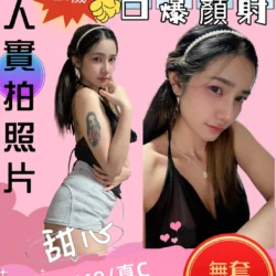 苗栗定點茶 甜心